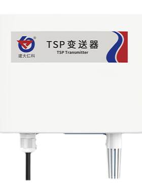 TSP总悬浮颗粒物PM100浓度传感器