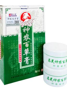 天津昌昊神农百草膏第三代百草膏草本小乳膏神龙百草膏正品防伪验