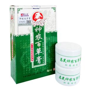 天津昌昊神农百草膏第三代百草膏草本小乳膏神龙百草膏正品防伪验