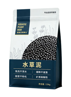 水草泥鱼缸专用水藻泥生态鱼缸