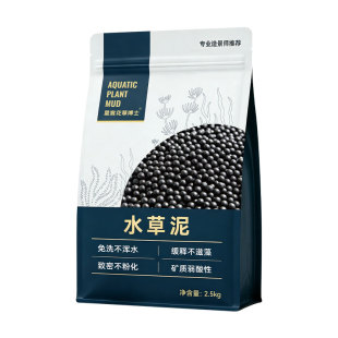 水草泥鱼缸专用水藻泥生态鱼缸造景底砂家用不掉粉火山石水草基肥