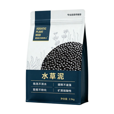水草泥鱼缸专用水藻泥生态鱼缸