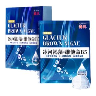森田冰河肌活透亮水滢修护面膜修护舒缓玻尿酸补水熬夜温和保湿