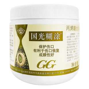 伤口愈合剂国光糊涂植物树木果树修剪盆景树桩根嫁接封口胶涂抹剂