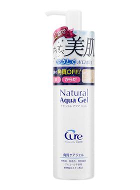 cure去角质面部女深层清洁毛孔男士脸部死皮温和不紧绷啫喱100g