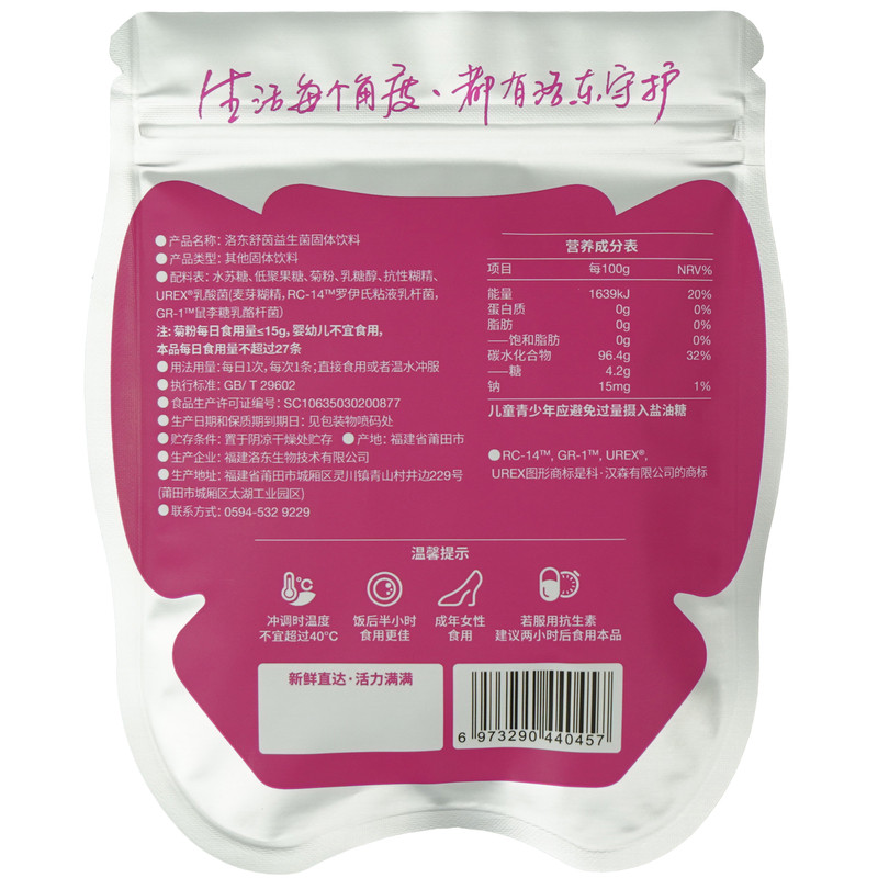 科汉森UREX益生菌孕期哺乳可用