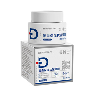 美颈霜淡化颈纹提拉紧致颈膜润泽保湿嫩白护理颈部脖子去劲纹神器