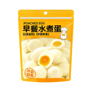 熟鸡蛋无壳即食健康速食早餐打工人学生独立包装清水煮蛋鸡肉零食