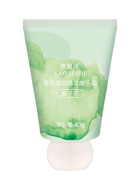 劳丽诗小胖墩香氛滋润护手霜