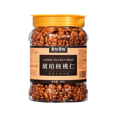 菓左菓右熟纸皮核桃仁