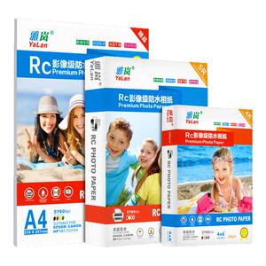 a4彩色喷墨打印相纸雅岚双面防水