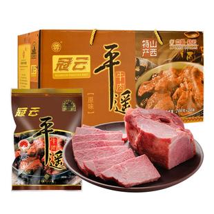 冠云平遥牛肉200gx20整箱熟食真空山西特产礼盒冷吃即食酱卤零食