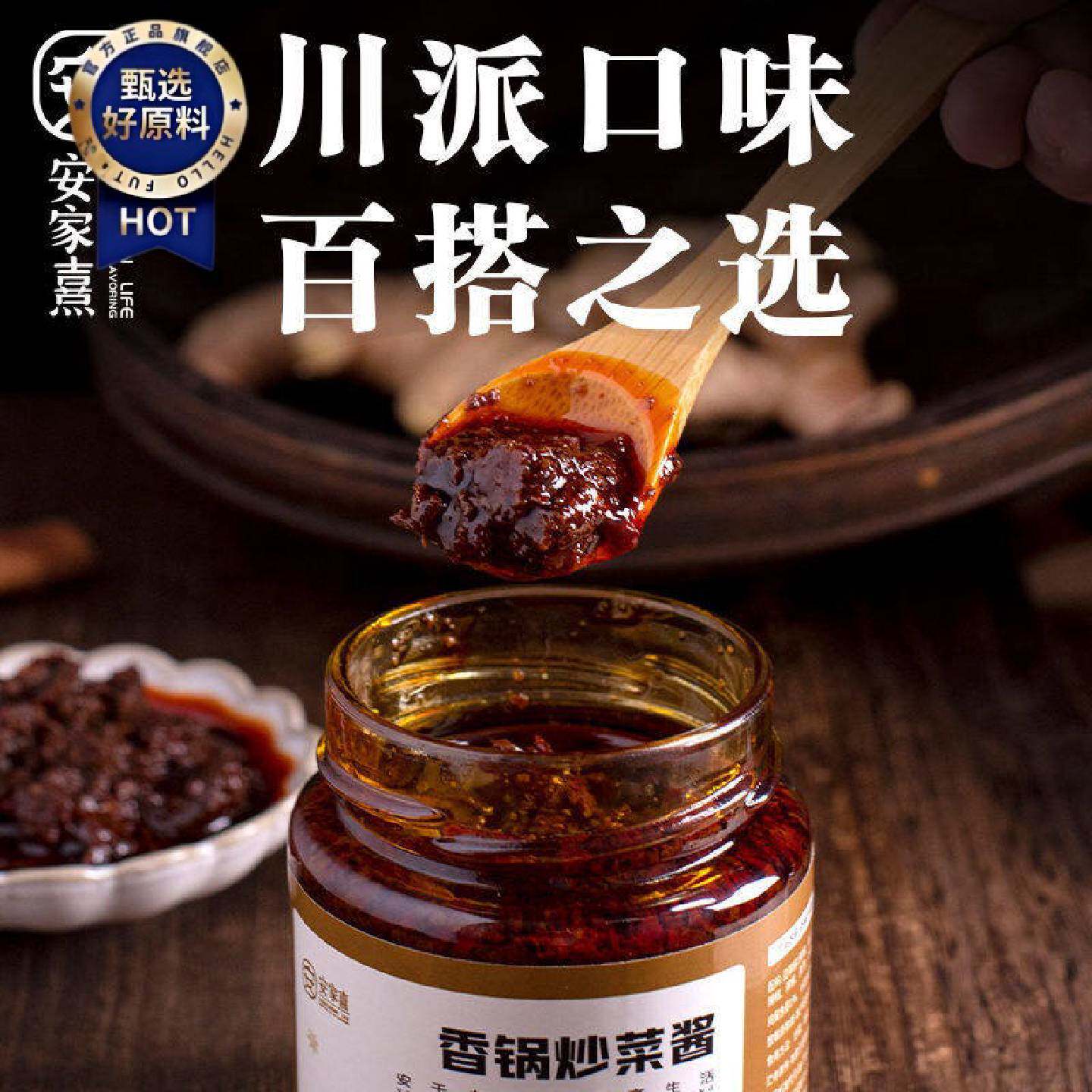 纯素香锅炒菜酱干锅酱纯素酱0添加不含五辛无葱蒜炒菜干锅调味酱