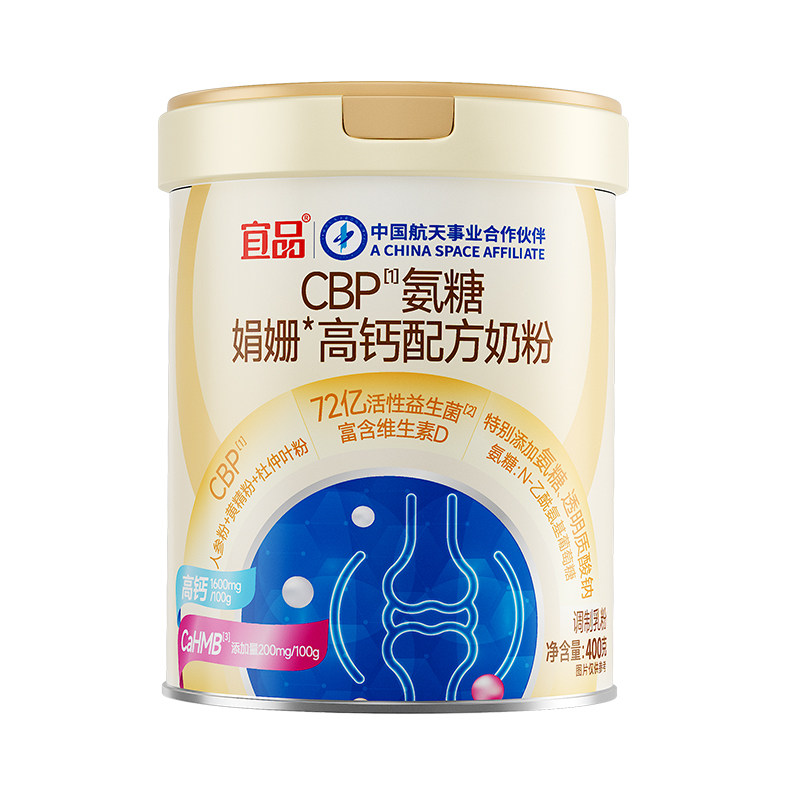 【高阶愈骨】氨糖骨骼断折裂术后恢复营养高钙CBP奶粉 航天品牌