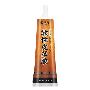 手机壳皮革胶水粘贴塑料素皮子外壳专用胶ipad键盘保护套掉脱皮质平板套翻盖修补脱开胶后盖真皮套修复粘合剂