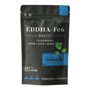 EDDHA-Fe6螯合铁铁肥黄叶变绿果树蔬菜花卉黄化病缺铁叶面水溶肥