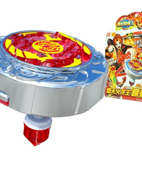 灵动2代焰天火龙王深海梦幻陀螺