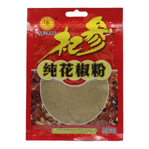 杞参花椒粉30g青麻椒麻藤椒四川散装汉源麻椒绿麻椒干青香料调料
