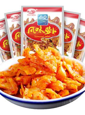 鱼泉萝卜干小包装四川麻辣榨菜