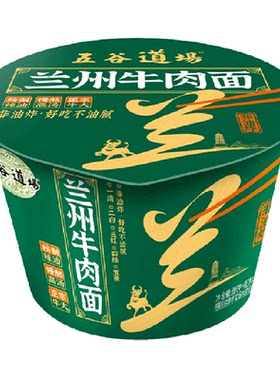 五谷道场兰州牛肉桶装方便面