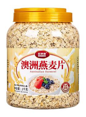 燕麦片2斤1罐4斤2罐即食麦片早餐冲饮速食品藜麦奇亚籽纯燕麦水果