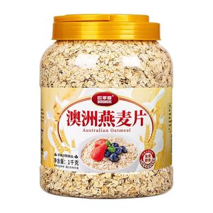 燕麦片2斤1罐4斤2罐即食麦片早餐冲饮速食品藜麦奇亚籽冲泡健康