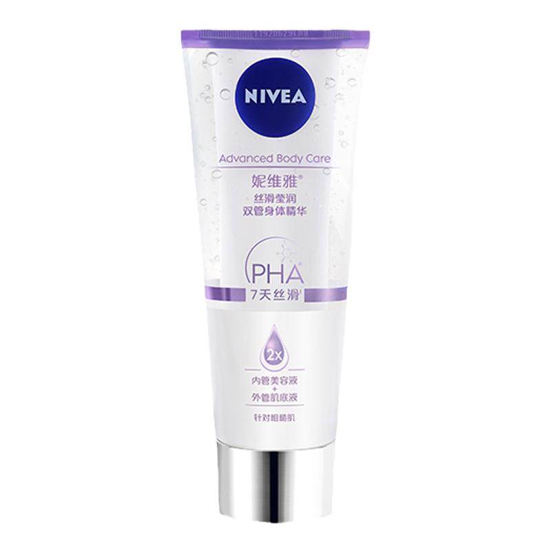 妮维雅Nivea丝滑双管身体乳精华