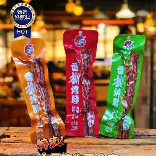 特价香辣36克整根爆辣糖醋卤味网红休闲风干小吃零食大根解馋辣味