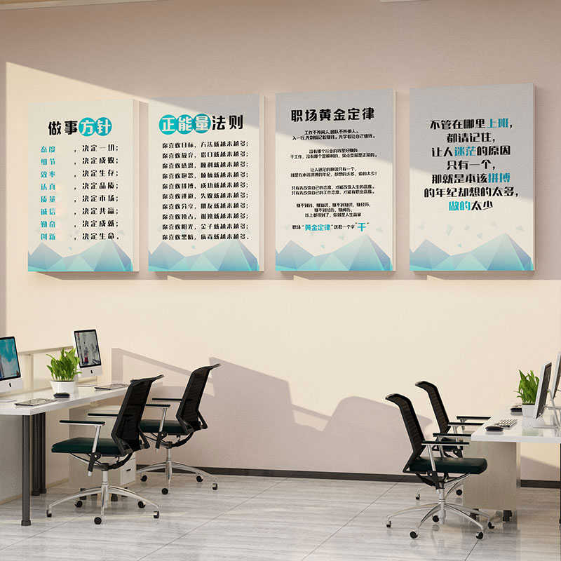 公司办公会议室企业文化背景楼梯墙面贴装饰高级端感挂画励志形象