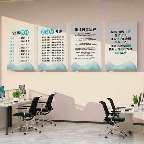 公司办公会议室企业文化背景楼梯墙面贴装饰高级端感挂画励志形象