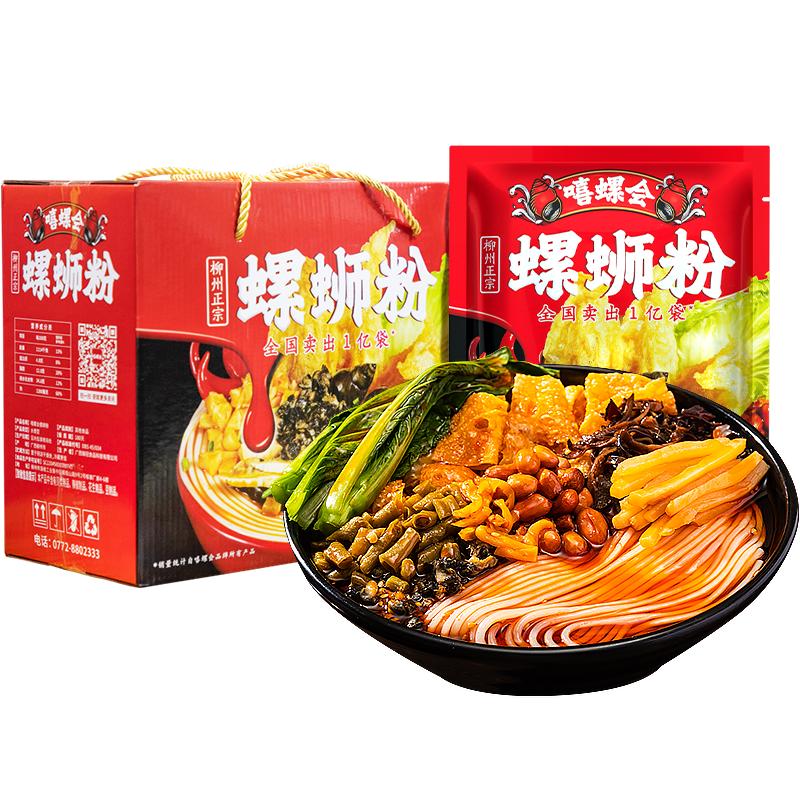 嘻螺会螺狮粉330g大片腐竹10袋礼盒装柳州正宗螺蛳粉酸辣粉螺丝粉