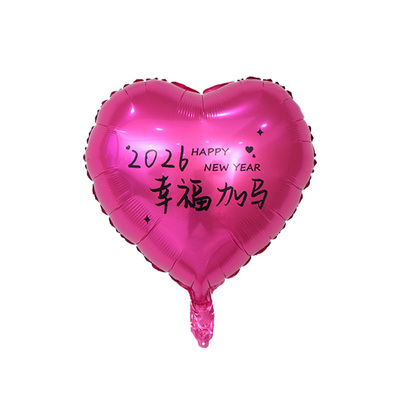 2026跨年放飞爱心气球多款搭配