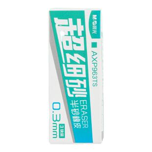 晨光超细砂橡皮磨砂两用橡皮学生用擦碳素笔中性笔水笔圆珠笔铅笔两用擦不留痕象皮擦摩擦磨沙像皮擦黑科技
