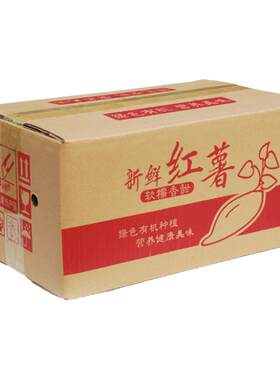 小包地瓜发货紫薯电商加硬纸箱