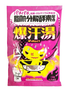 日本爆汗汤泡澡浴盐热感生姜