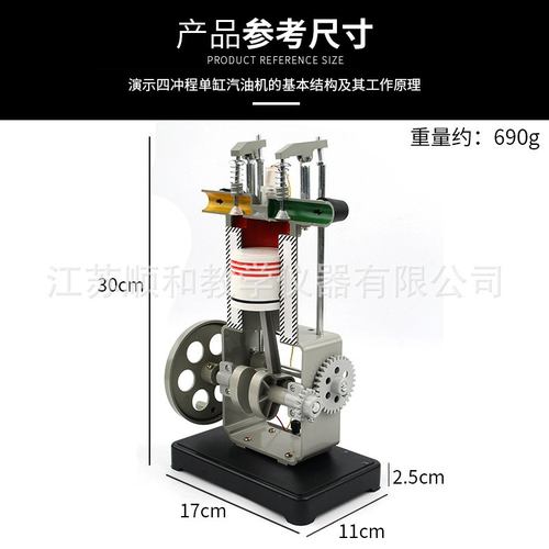 汽油机模型31008四冲程内燃机模型模型物理初中教学仪器
