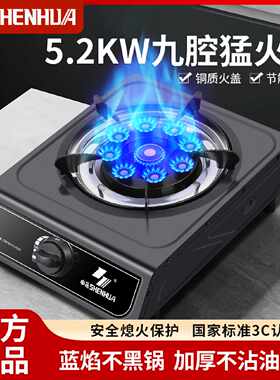 上海申花煤气灶家用单灶液化气猛火灶台式燃气灶天然气猛火灶炉具