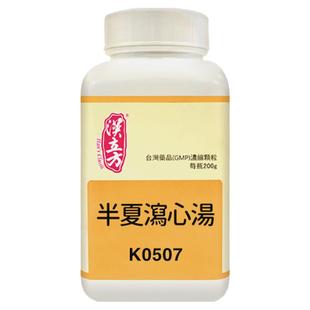 汉立方半夏泻心汤温中散益气和中旗舰店官方旗舰店f