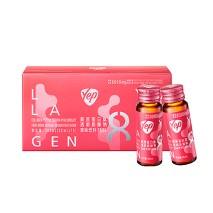 【贾静雯同款】汤臣倍健yep高光8000mg鱼胶原蛋白肽灌注瓶口服液