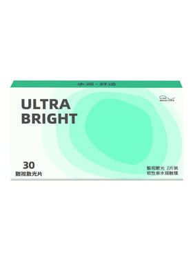 现货速发]散光隐形眼镜散光定制加近视可定制高度数年抛订制远视