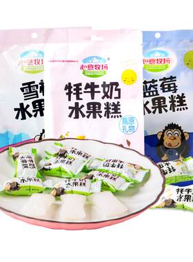 云南特产彩云恋人牦牛奶水果糕