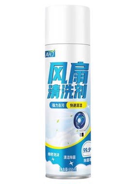 免拆免洗电风扇清洁剂