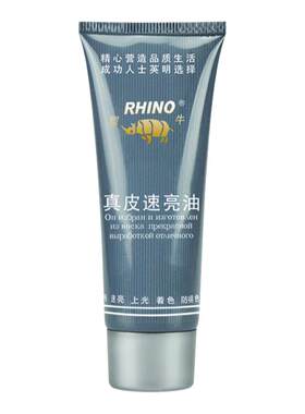 绵羊油皮革保养皮鞋油RHINO/犀牛