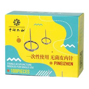 皮内针中研太和一次性皮内针皮肤针 皮肤留置针埋针 麦芒型针灸针