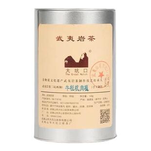 大坑口牛栏坑肉桂特级岩茶武夷大红袍茶罐装自饮168g茶叶送礼银牛