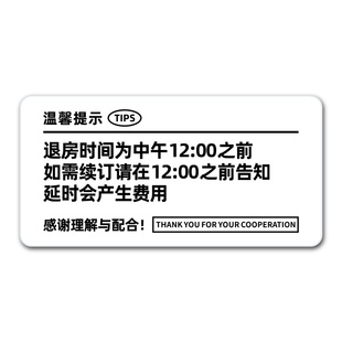 酒店宾馆民宿客房宾客须知标识牌退房时间温馨提示牌入住须知告示牌亚克力禁止黄赌毒警示牌请出示有效证件牌
