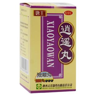 唐王逍遥丸200丸/瓶舒肝养血调经 月经不调 痛经妇科药品