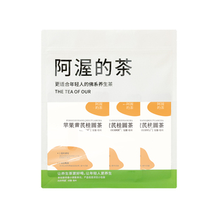 Our阿渥【苹果黄芪茶】枸杞桂圆红枣适合女生花茶果茶茶包养生茶