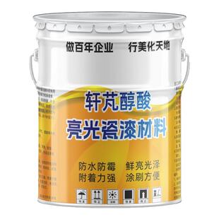 油性醇酸磁漆亮光木器漆户外彩钢瓦翻新铁护栏钢结构防锈金属油漆