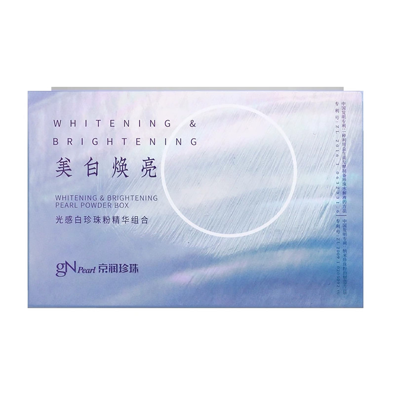 京润珍珠美白淡斑提亮面膜组合